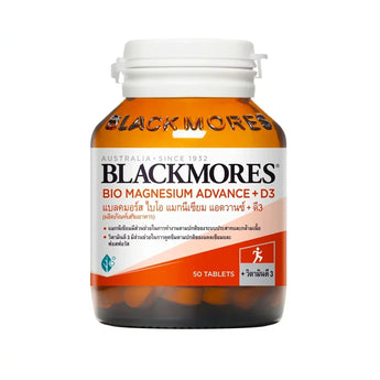 Blackmores Bio Magnesium (แบลคมอร์ส แมกนีเซียม) คืออะไร กินตอนไหน