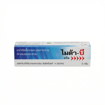 ไมด้าบี (Myda-B) คืออะไร ทาตอนไหน ใช้แก้อะไรและผลข้างเคียง