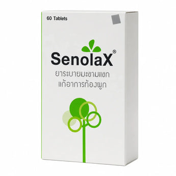 Senolax ยาระบายมะขามแขก คือยาอะไร กินตอนไหน ผลข้างเคียง