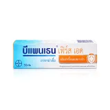 Bepanthen First Aid (บีแพนเธน เฟิร์สเอด) ทาแผลยังไง ใช้แก้อะไรได้บ้าง