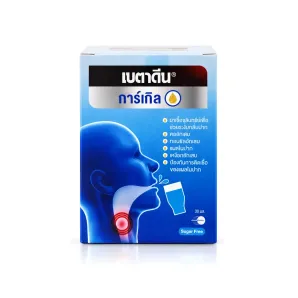 Betadine Gargle เบตาดีน การ์เกิล น้ำยากลั้วคอ 30ml