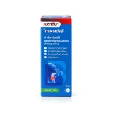 Betadine Throat Spray (เบตาดีน) คืออะไร พ่นตอนไหน ใช้แก้อะไรและผลข้างเคียง