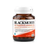 Blackmores Bio Magnesium (แบลคมอร์ส แมกนีเซียม) คืออะไร กินตอนไหน
