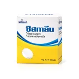 Cystaline (ซิสทาลีน) คืออะไร กินตอนไหน ใช้แก้อะไรและผลข้างเคียง