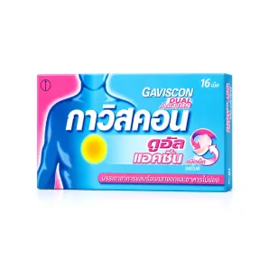 Gaviscon Dual Action ชนิดเม็ดเคี้ยว กาวิสคอน ยาลดกรดไหลย้อน 16 เม็ด
