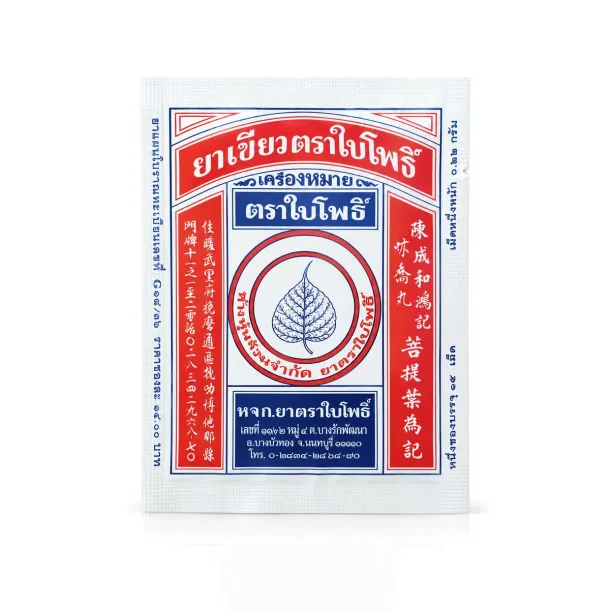 ยาเขียวตราใบโพธิ์ บรรเทาไข้ ร้อนใน กระทุ้งพิษไข้ สูตรสมุนไพร