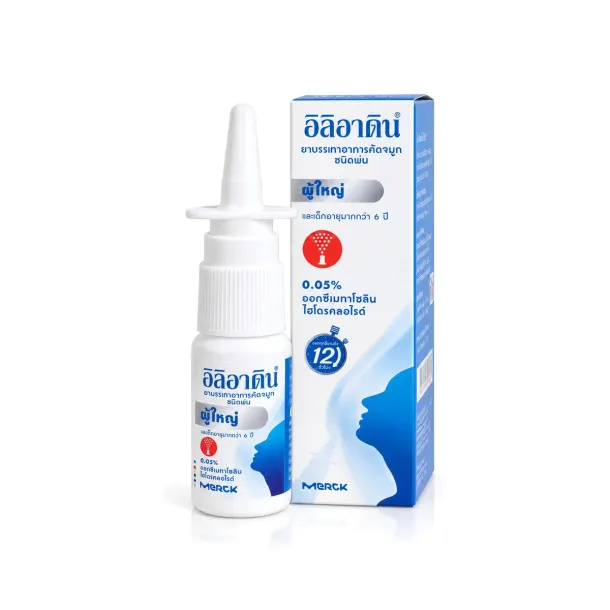Iliadin Nasal Spray คืออะไร พ่นตอนไหน ใช้แก้อะไรและผลข้างเคียง