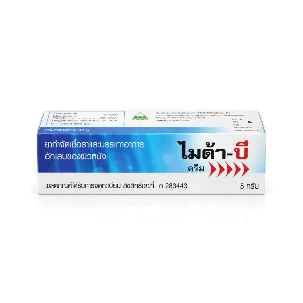 ไมด้าบี (Myda-B) คืออะไร ทาตอนไหน ใช้แก้อะไรและผลข้างเคียง