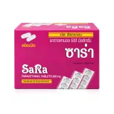 Sara (ซาร่า) พาราเซตามอล 500mg กินตอนไหน ใช้แก้อะไรและผลข้างเคียง