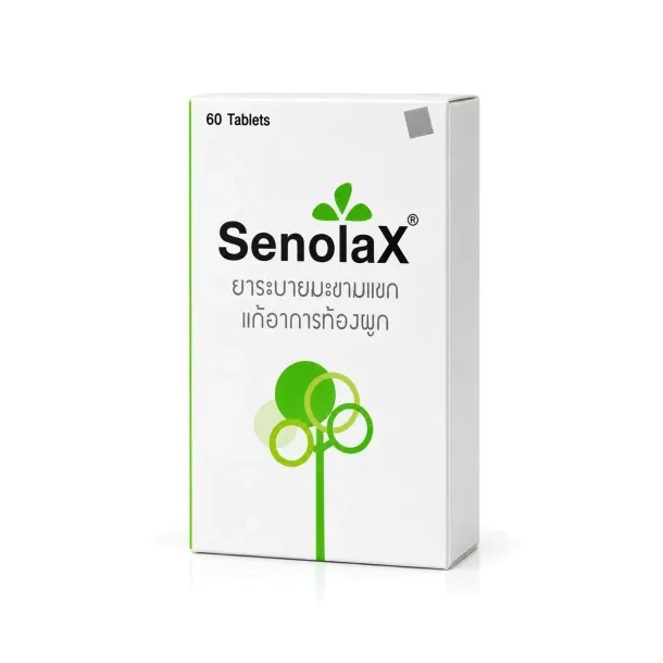 Senolax ยาระบายมะขามแขก คือยาอะไร กินตอนไหน ผลข้างเคียง