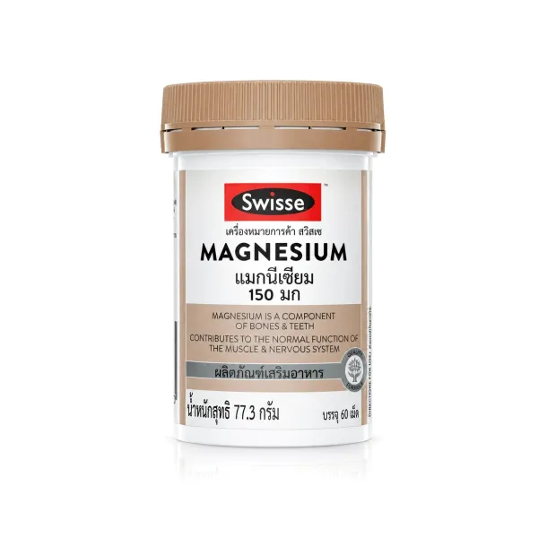 Swisse Magnesium (แมกนีเซียม) คืออะไร กินตอนไหน ดียังไง