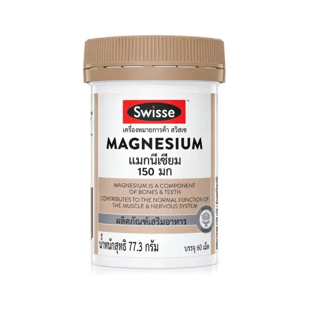 Swisse Magnesium (แมกนีเซียม) คืออะไร กินตอนไหน ดียังไง