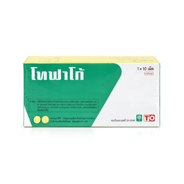 Tofago (โทฟาโก้) คืออะไร กินตอนไหน ใช้แก้อะไรและผลข้างเคียง