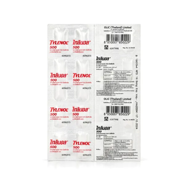 Tylenol (ไทลินอล) พาราเซตามอล 500mg กินตอนไหน ใช้แก้อะไรและผลข้างเคียง