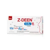 Z-Deen (ซี-ดีน) ยาแก้แพ้ Loratadine 10mg กินตอนไหน ผลข้างเคียง