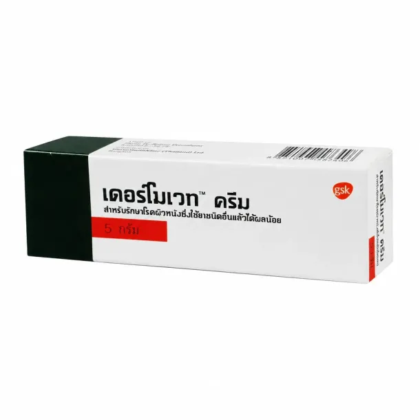 Dermovate Cream (เดอร์โมเวท) คืออะไร ทาตอนไหน ใช้แก้อะไรและผลข้างเคียง