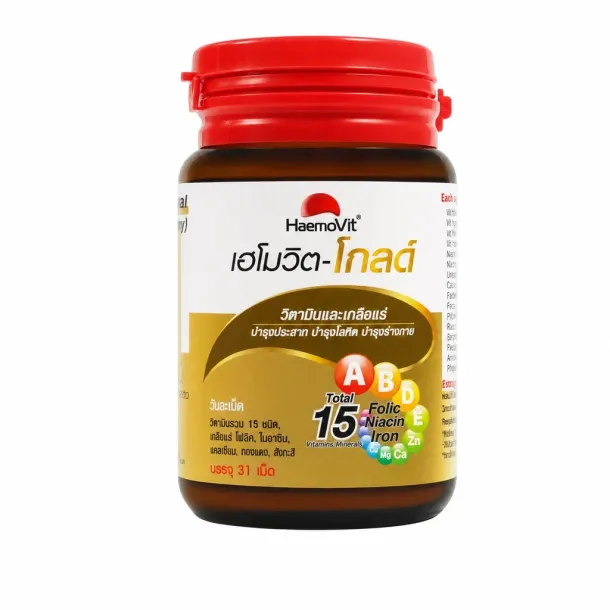 Haemovit Gold (เฮโมวิต โกลด์) วิตามินรวม 15 ชนิด บำรุงโลหิต